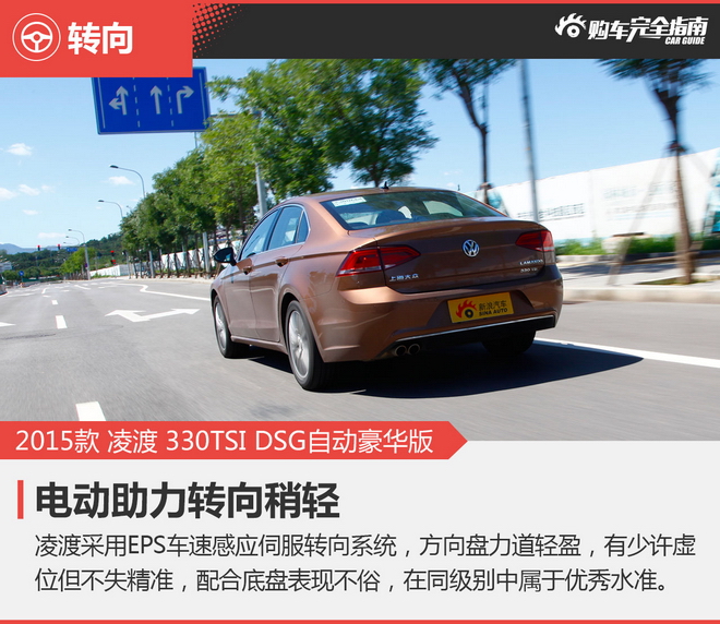 相对论 宽体凌渡空间真的好?来看看威朗