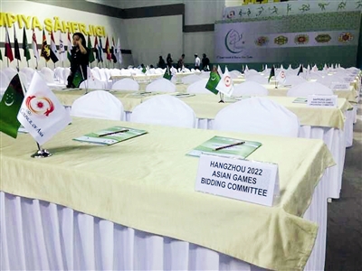 杭州申办2022年亚运会 中午