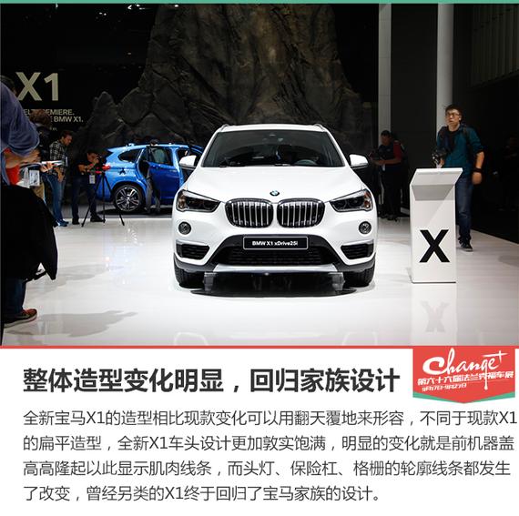 全新宝马X1