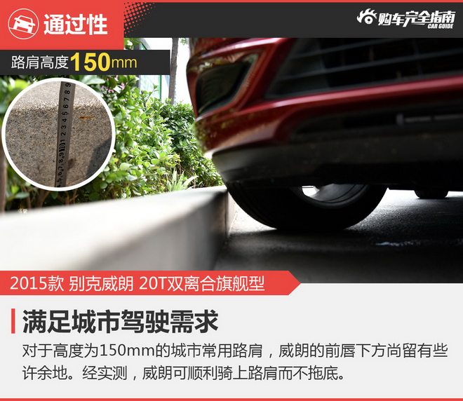 相对论 宽体凌渡空间真的好?来看看威朗