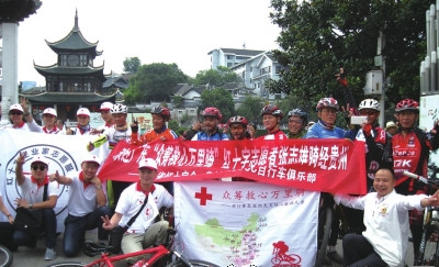 贵阳骑行活动出发前,张志雄与我省志愿者合影。