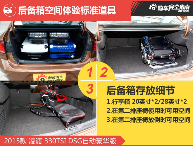 相对论 宽体凌渡空间真的好?来看看威朗