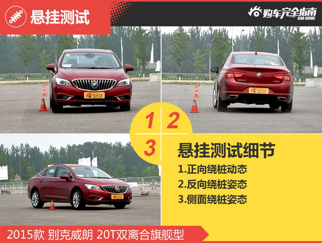 相对论 宽体凌渡空间真的好?来看看威朗