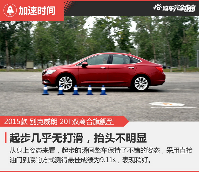 相对论 宽体凌渡空间真的好?来看看威朗