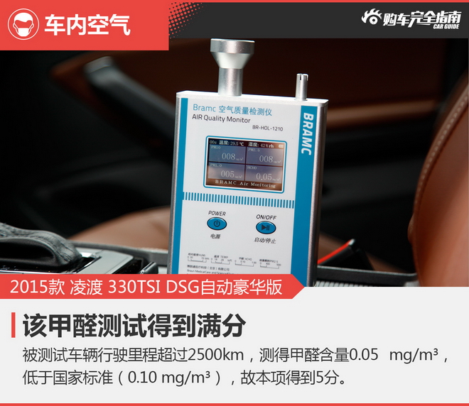 相对论 宽体凌渡空间真的好?来看看威朗