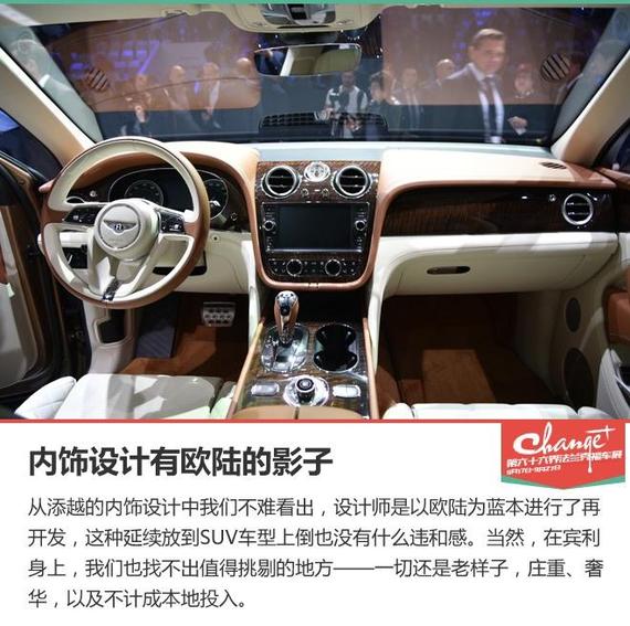 宾利添越
