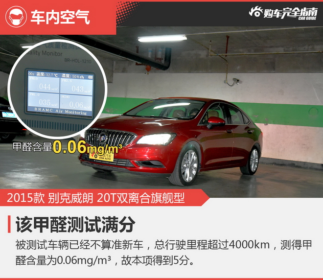 相对论 宽体凌渡空间真的好?来看看威朗