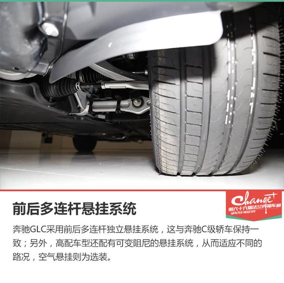 奔驰GLC