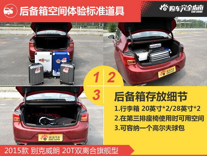 相对论 宽体凌渡空间真的好?来看看威朗