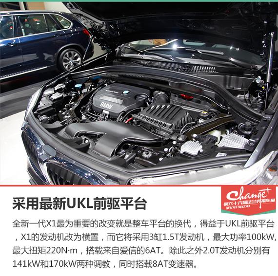 全新宝马X1