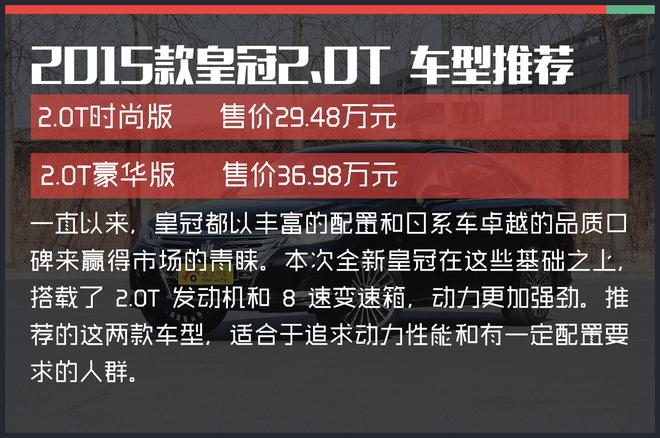 豪华车都改用四缸机?皇冠2.0T其实不错
