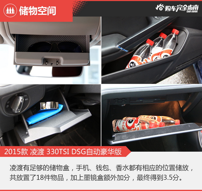 相对论 宽体凌渡空间真的好?来看看威朗