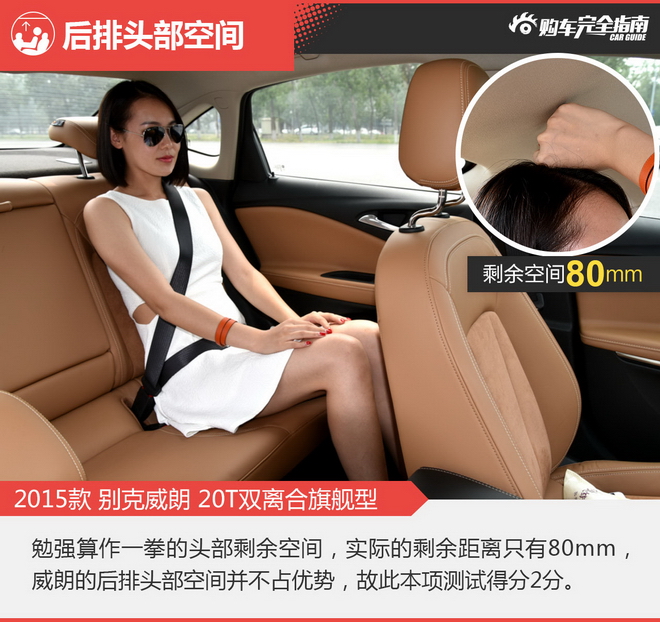 相对论 宽体凌渡空间真的好?来看看威朗