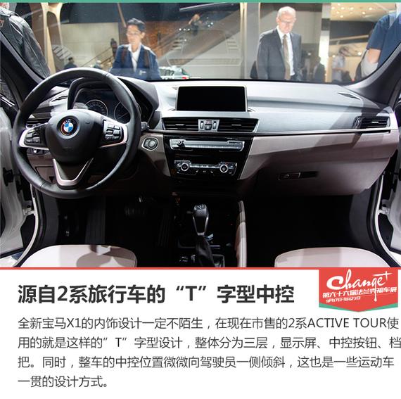 全新宝马X1