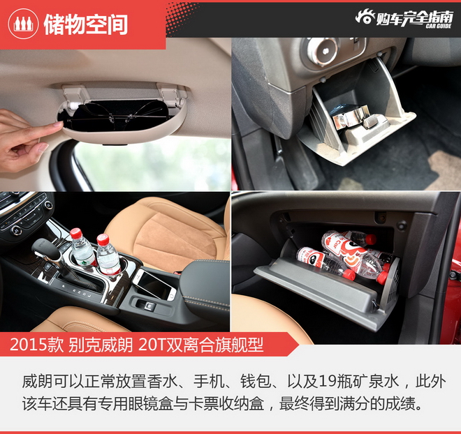 相对论 宽体凌渡空间真的好?来看看威朗