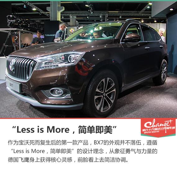宝沃BX7