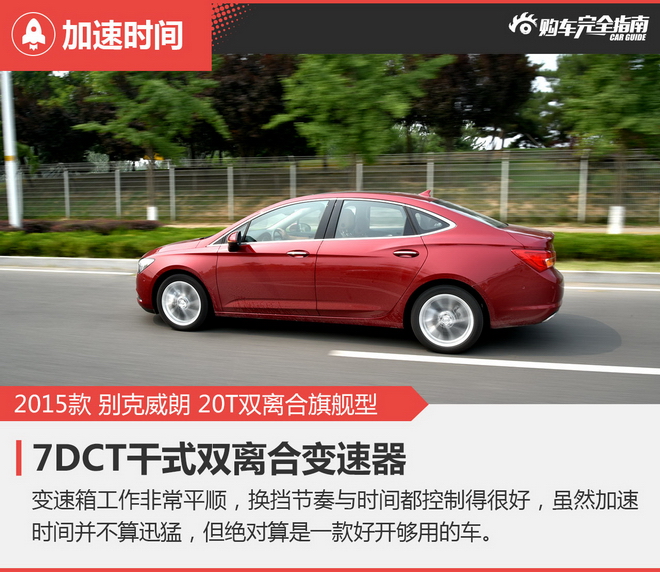 相对论 宽体凌渡空间真的好?来看看威朗