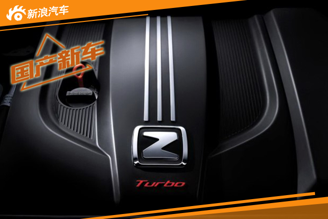 众泰Z700今年四季度上市 首推三款车型