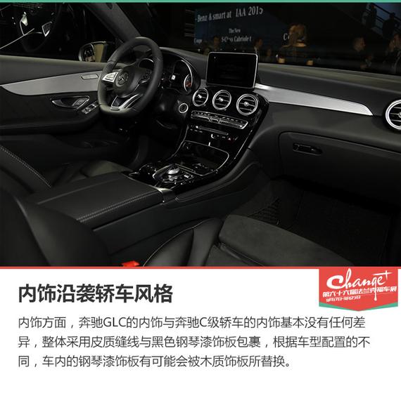 奔驰GLC