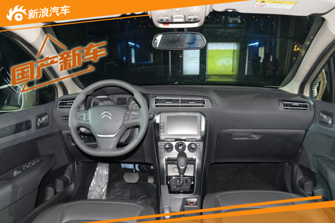 东风雪铁龙C4世嘉11月上市 计划每年推新