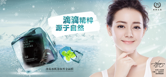 中国版千颂伊 迪丽热巴代言自然之名|自然之名