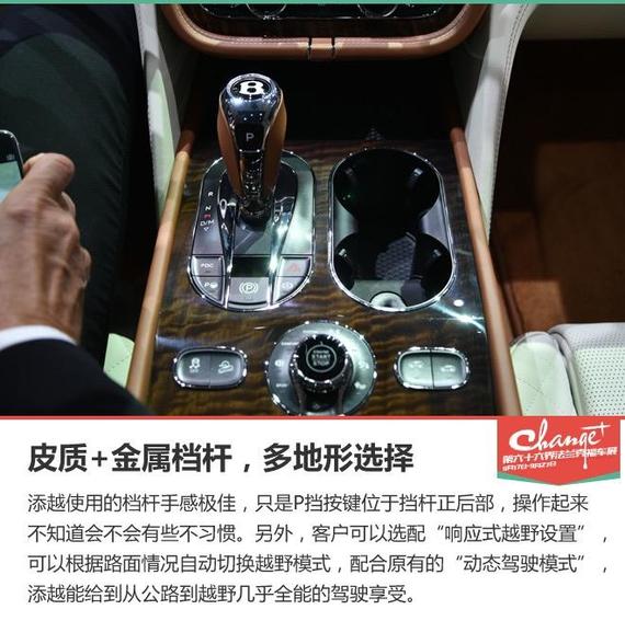 宾利添越