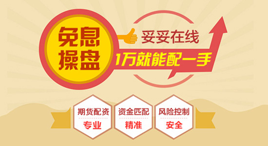 妥妥在线股指期货:给你一个在股市获利的法宝