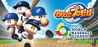 《实况野球》