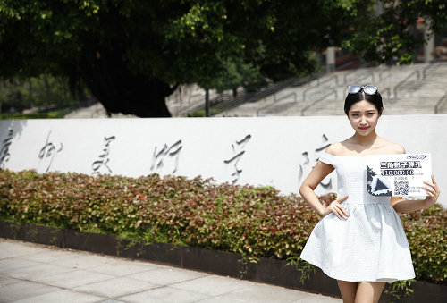 图3：广州美术学院美女学生举牌宣传