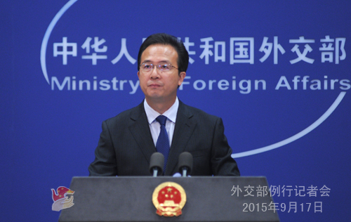 2015年9月17日外交部发言人洪磊主持例行记者会