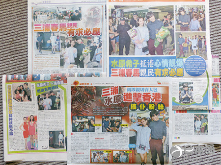 香港媒体对三浦春马的报道