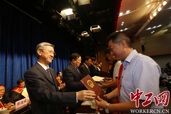 纪念河南省总工会成立90周年大会在郑举行
