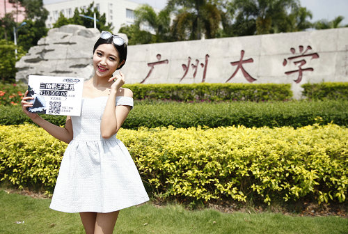 图4：广州大学美女学生举牌宣传