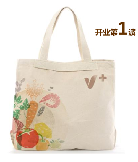 华润万家V+超市开业促销活动 改善你的生活品