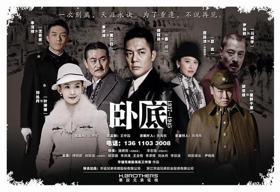 《卧底》将收官 多方角色黑白混搭