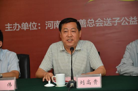 河南省慈善總會秘書長劉高貴發言