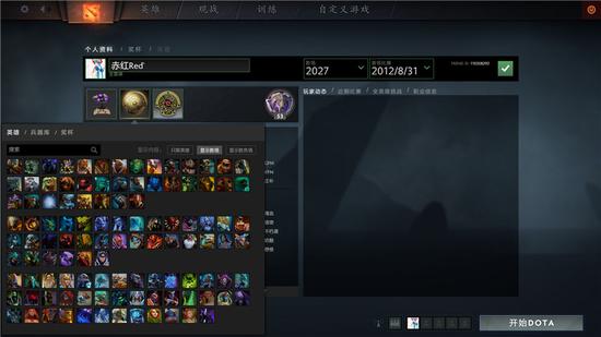 DOTA2重生设置 全新个人资料和打法风格图