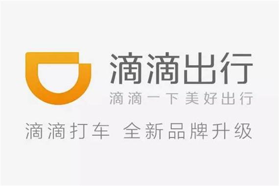 滴滴出行：做“巨无霸”移动出行全平台