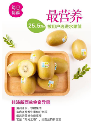 产地直供 每日优鲜为市民提供高品质生鲜