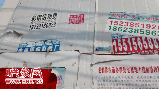 盖房广告“围堵”政府的“禁盖令”