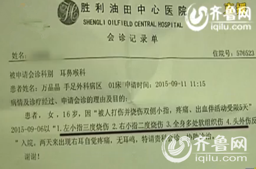 診斷書上顯示,手指三度燒傷,右小指二度燒傷,全身多處軟組織傷,頭外傷