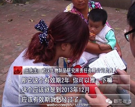 周口360多名兒童注射過期疫苗 致寶寶持續高燒發育遲緩