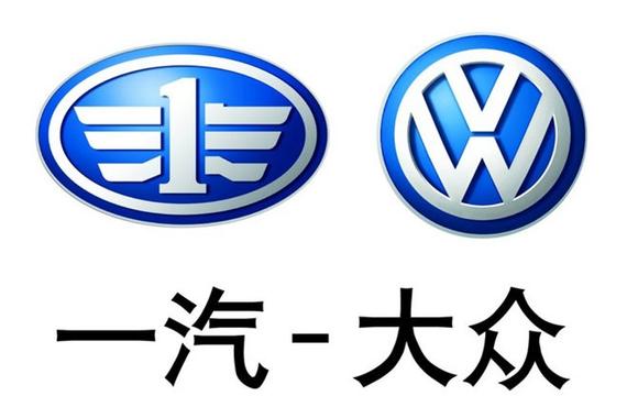 一汽大众将建新品牌 投产SUV等多款车型