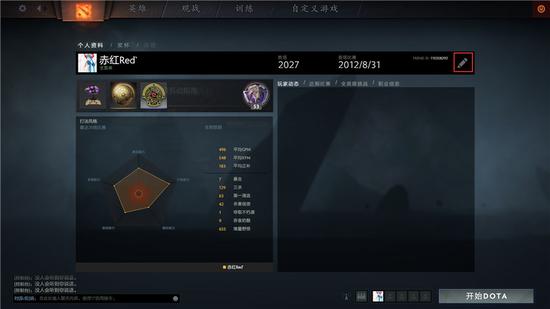 DOTA2重生设置 全新个人资料和打法风格图