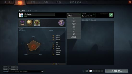 DOTA2重生设置 全新个人资料和打法风格图