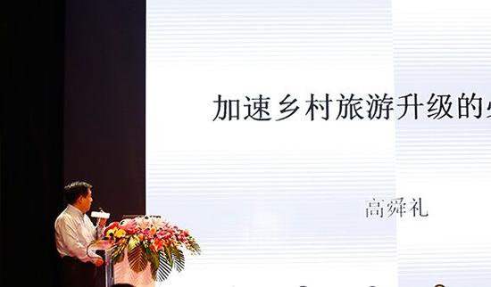 中国旅游报社社长高舜礼