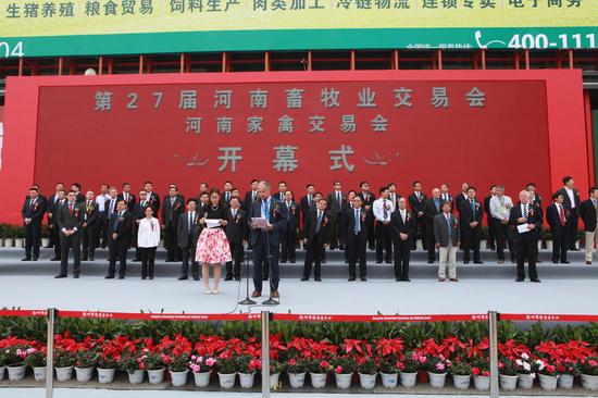 第27屆河南家禽交易會開幕式