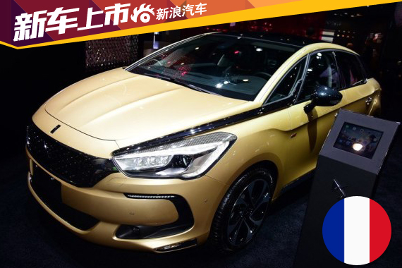 DS三款限量版车型正式上市 售20.58万起