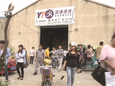 老板跑路员工混乱一团。