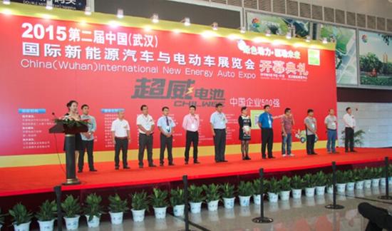 武汉国际新能源汽车电动车展览会隆重开幕 聚